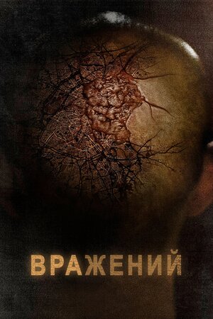 Кінець Землі