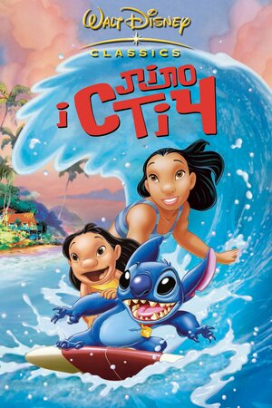 Ліло і Стіч