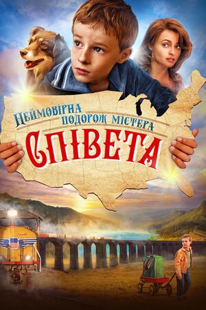 Неймовірна подорож містера Співета