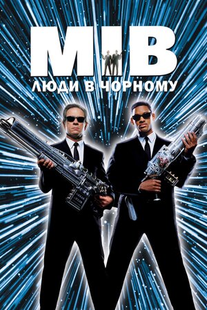 Люди в Чорному