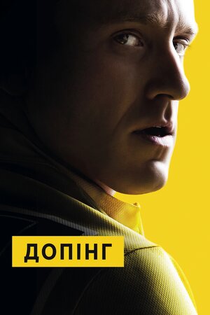 Допінг