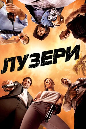Невдахи