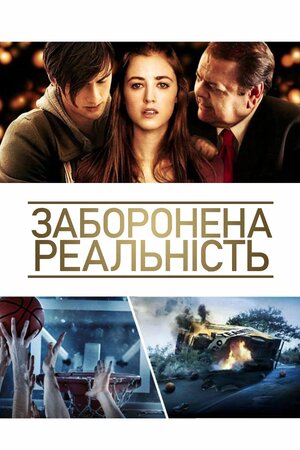 Застиглі в часі
