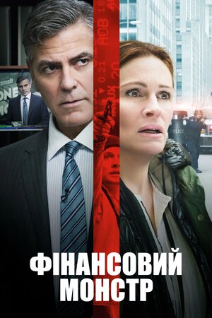 Грошова пастка