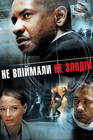 Не впіймали - не злодій