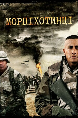 Морпіхи