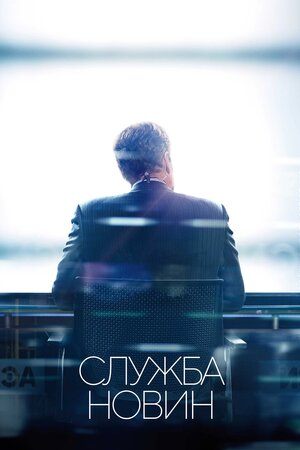 Новини