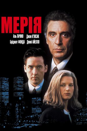 Мерія