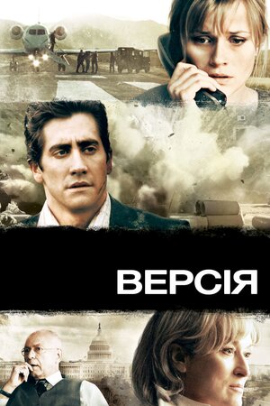 Версія