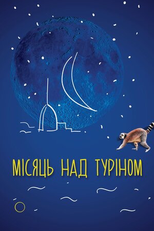 Місяць над Туріном
