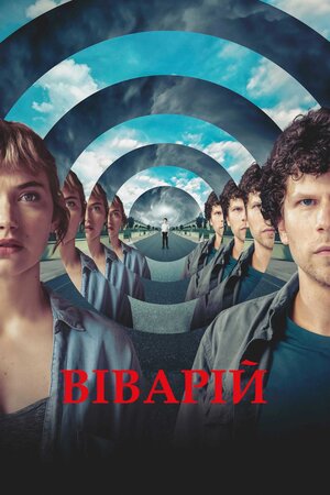 Віваріум