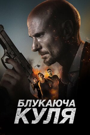 Експансивна куля