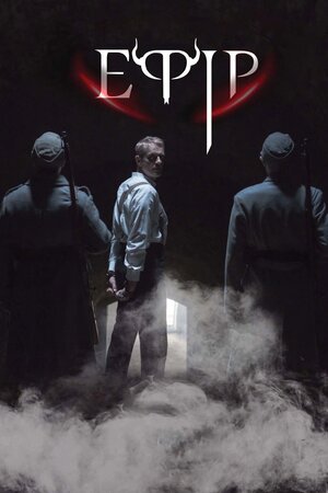 Ефір