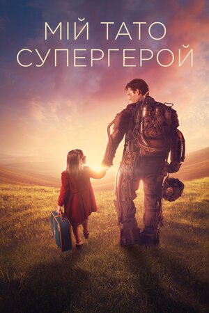 Куппермен