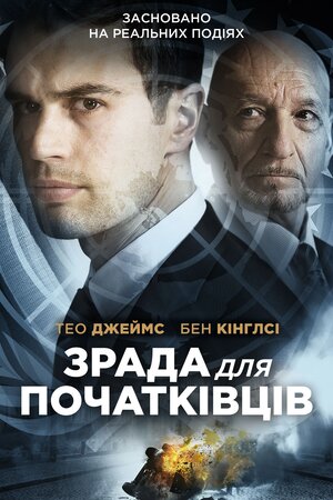 Зрада для початківців