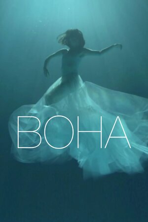 Вона