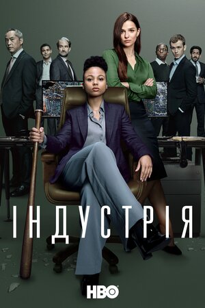 Індустрія