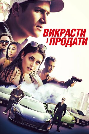 Рев