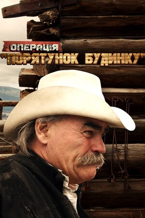 Операція 