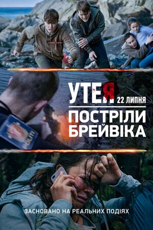 22 Липня