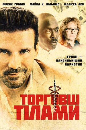 Грошова голка