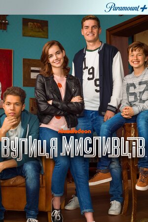 Вулиця Мисливців