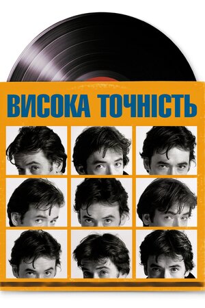 Фанатик