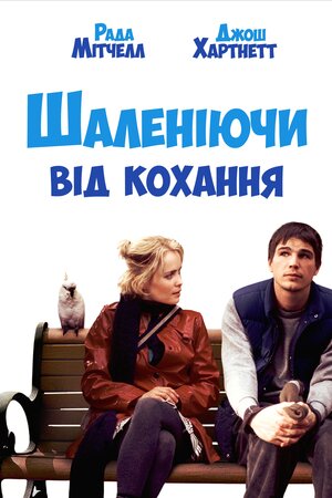 Моцарт і Кит