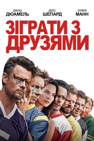 Тілесні гри