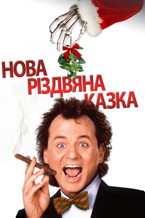Скнара