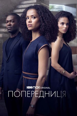 Попередниця