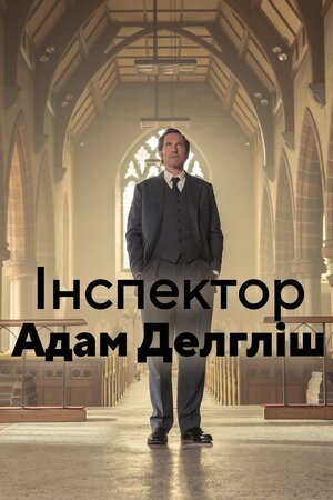 Далґліш