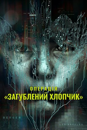 Операція 