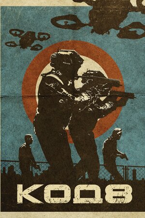 Код 8