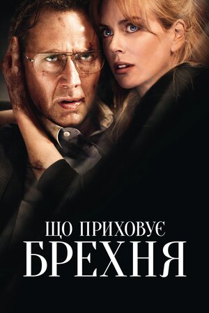 Порушення кордонів