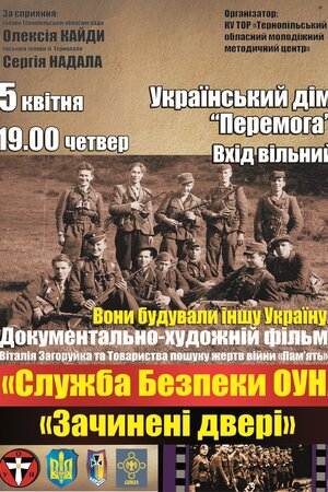 Служба безпеки ОУН. Зачинені двері