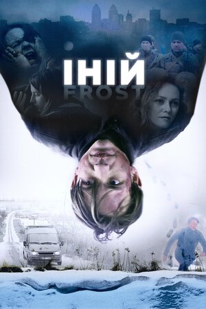 Іній