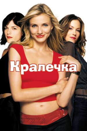 Солоденька