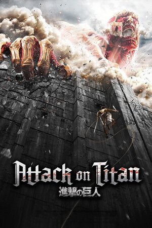 Атака Титанів