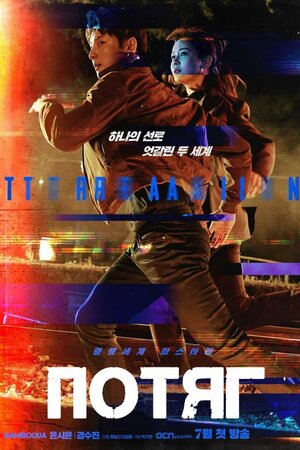 Потяг