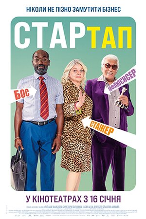 СТАРтап