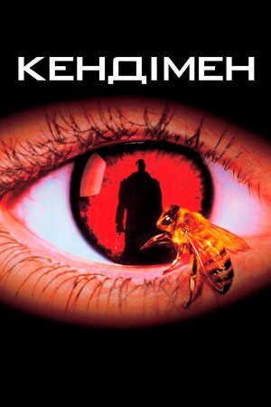 Кендімен