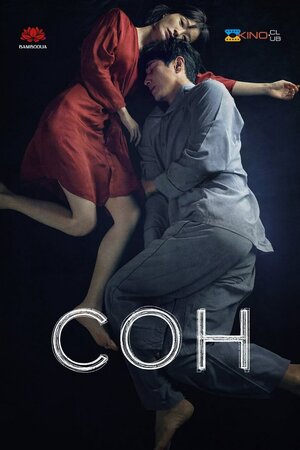 Сон