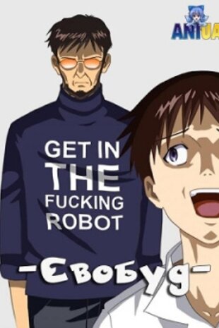Євобуд