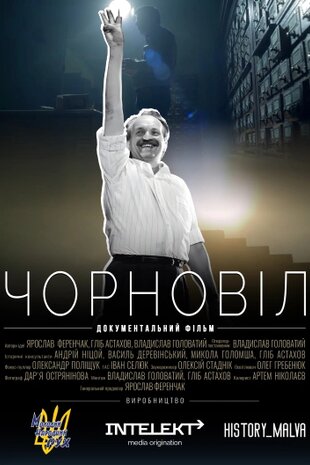 Чорновіл