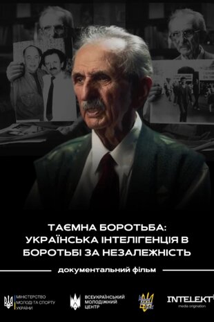 Богдан Горинь - Історія Боротьби