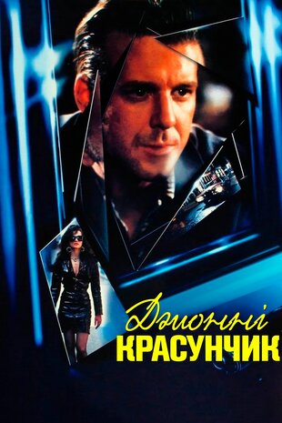 Красунчик Джонні
