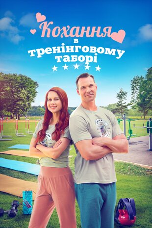 Тренувальний табір