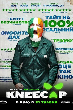 Нікап