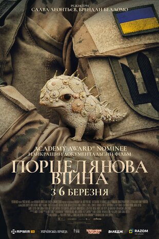Порцелянова війна
